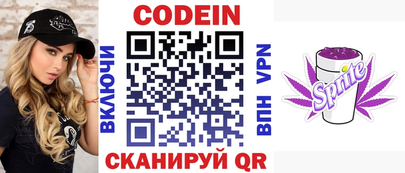 Codein Purple Drank  Бузулук 