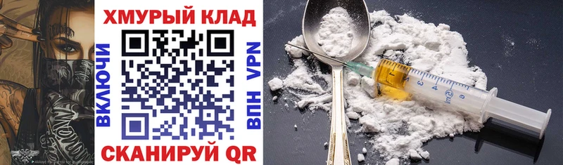 Героин VHQ  Бузулук 