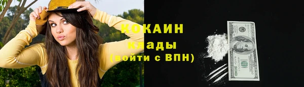 кокаин колумбия Беломорск