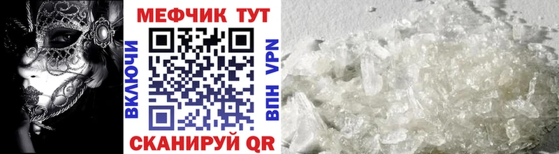 Мефедрон кристаллы  Бузулук 