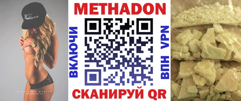 МЕТАДОН кристалл  Бузулук 