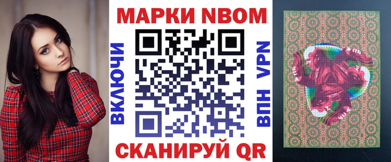 Марки 25I-NBOMe 1500мкг Бузулук